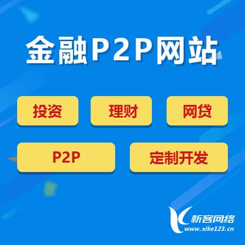 宝鸡金融理财