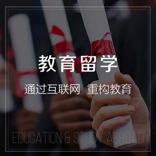 宝鸡教育留学|校园管理信息平台开发建设