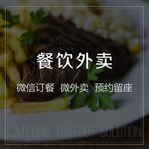 宝鸡餐饮外卖