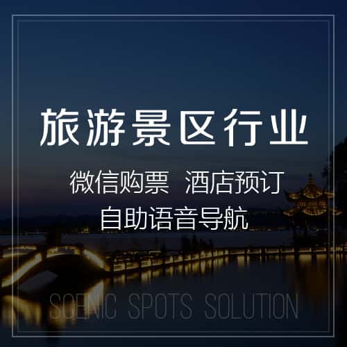 宝鸡旅游景区