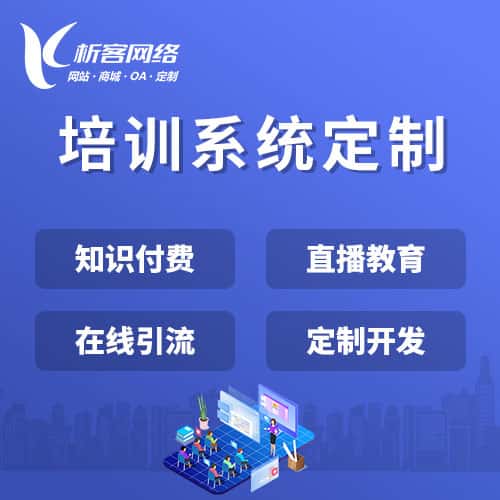 宝鸡在线培训系统