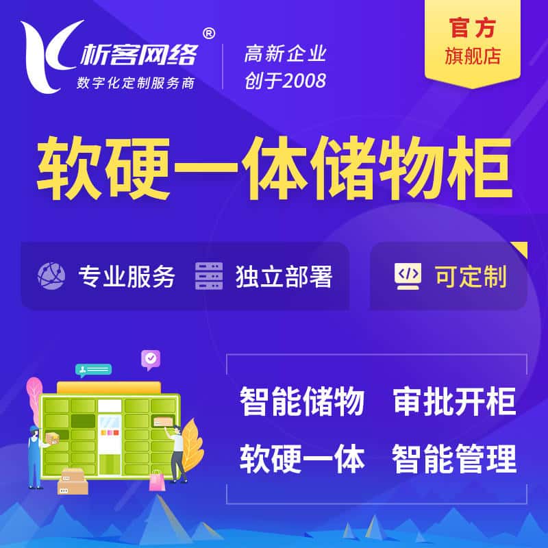 宝鸡储物柜档案柜系统定制