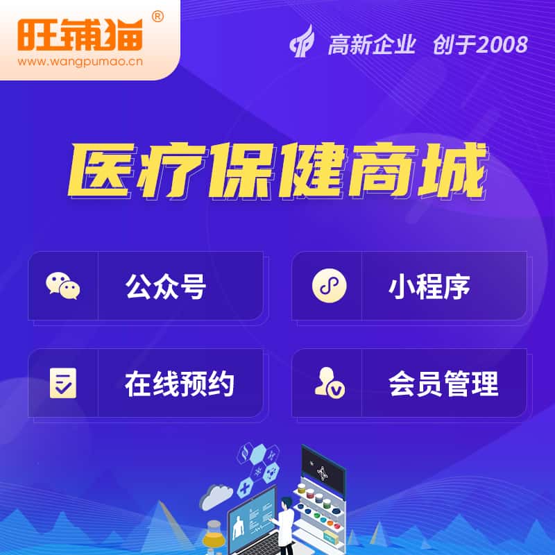 宝鸡医疗保健商城