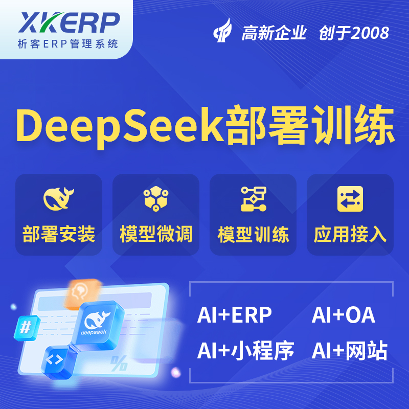 宝鸡AI+DeepSeek+OCR模型训练